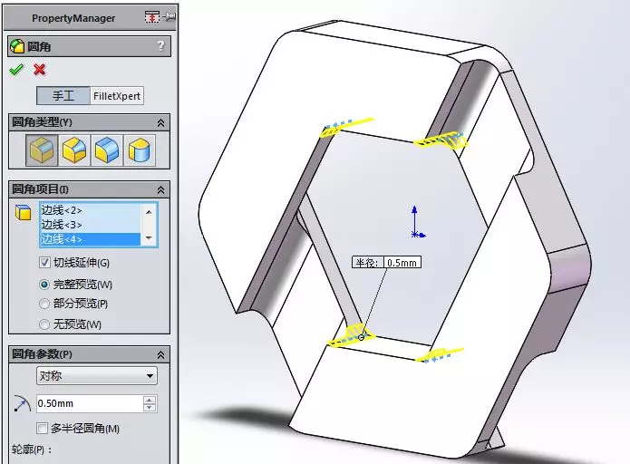 solidworks建模错误不处理只取消